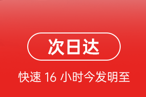 黄山航空运输航空货运 航空货运