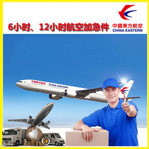 黄山航空运输公司谈空运的四大作用是什么